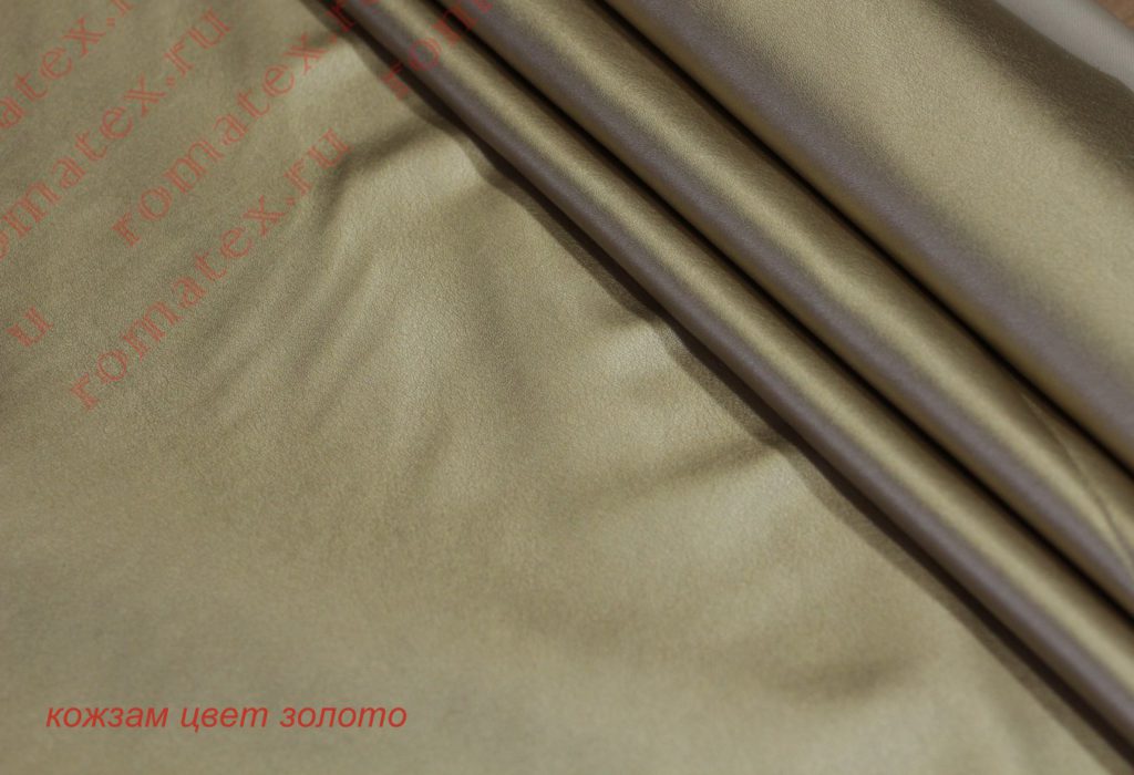 кожзам цвет золото кожзам цвет золото