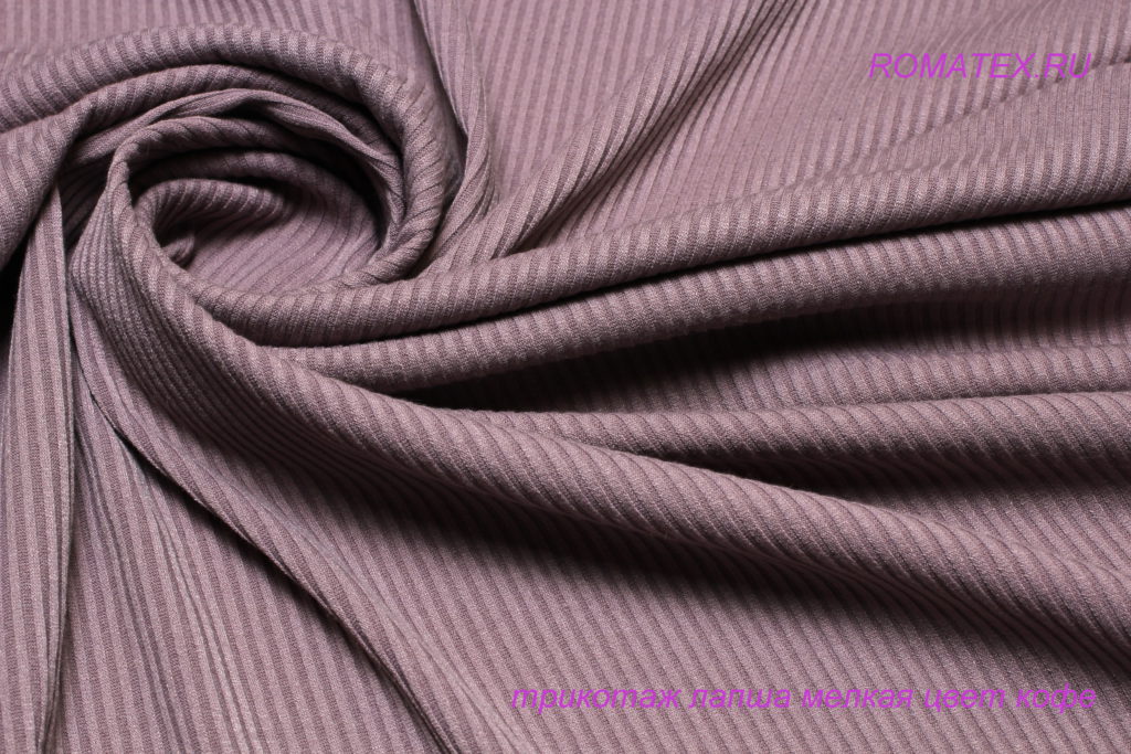 трикотаж лапша мелкая цвет кофе трикотаж лапша мелкая цвет кофе