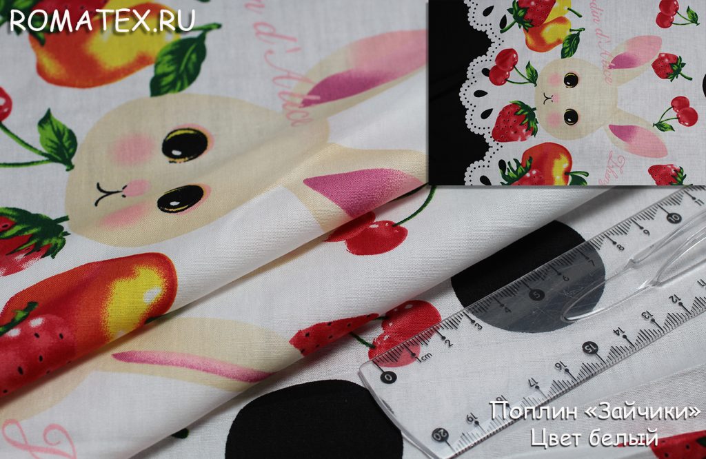 поплин «зайчики» цвет белый поплин «зайчики» цвет белый