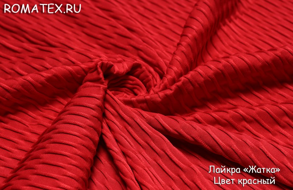 лайкра жатка цвет красный лайкра жатка цвет красный