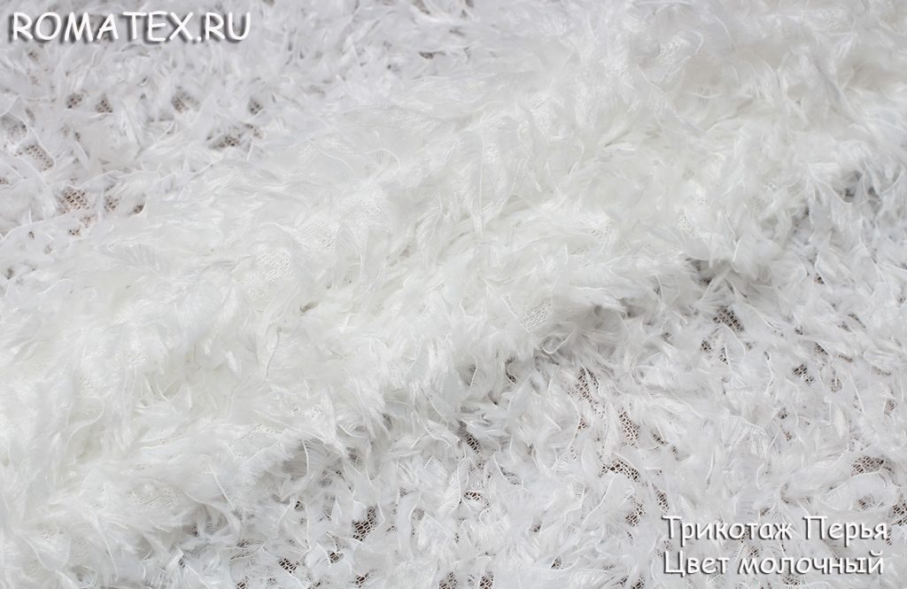 трикотаж перья цвет молочный